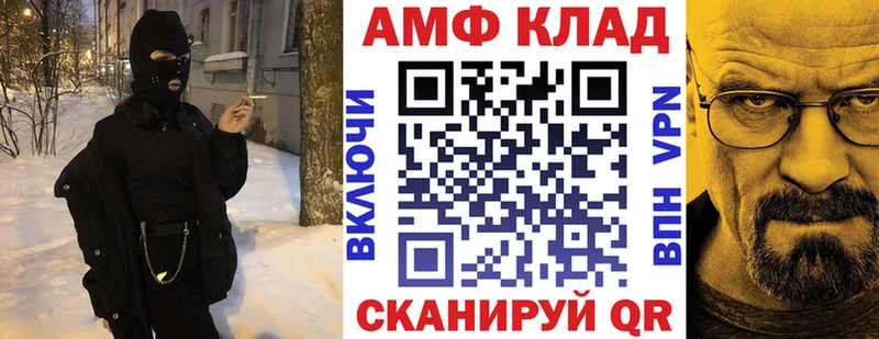 МЕГА tor Весьегонск Amphetamine Розовый цены