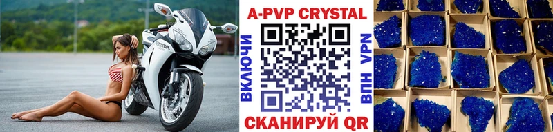 A-PVP кристаллы  Весьегонск 