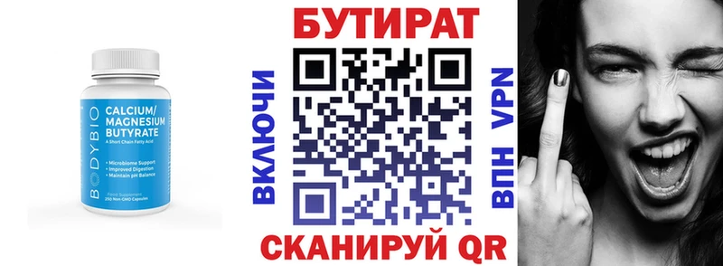 БУТИРАТ GHB  Весьегонск 