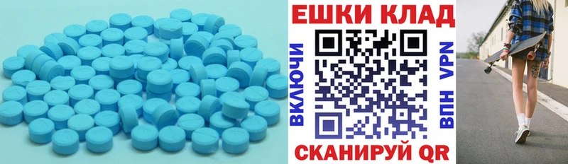 купить   Весьегонск  Экстази круглые 