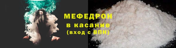 мяу мяу кристалл Бугульма