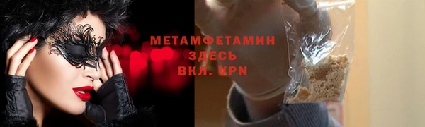 мяу мяу кристалл Бугульма