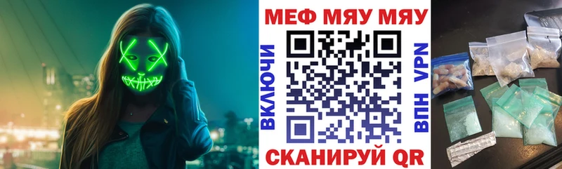 МЕФ VHQ  цены   Весьегонск 